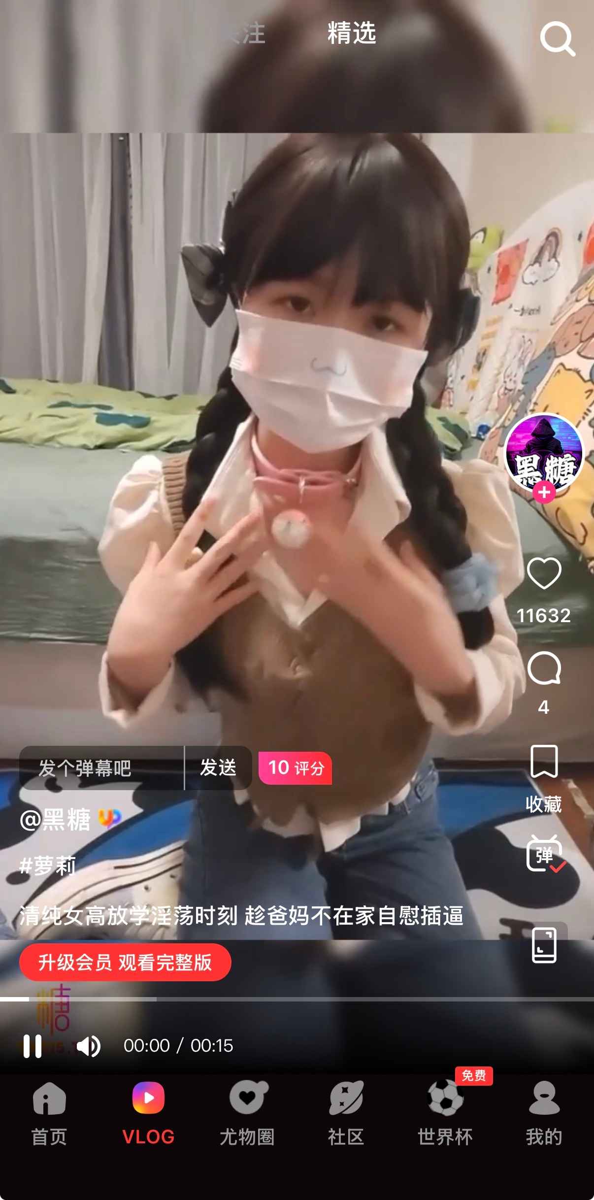 抖阴首页动漫视频栏目展示